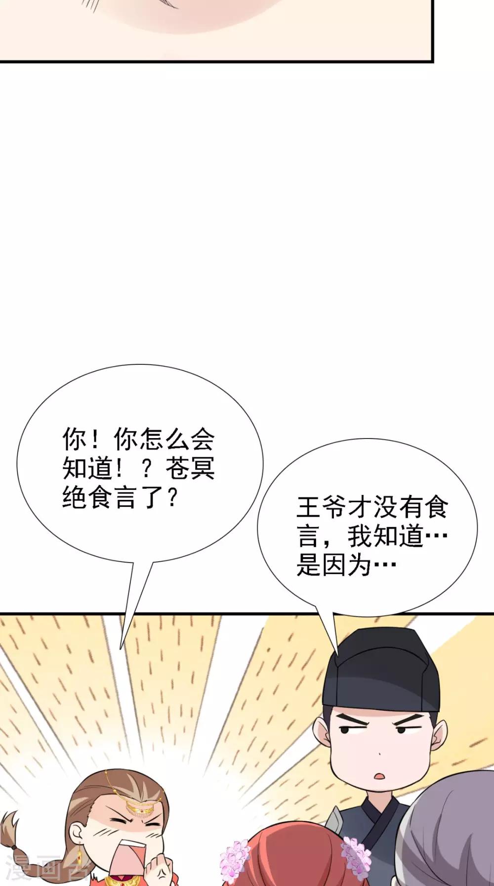 第161话 他和我没有关系33
