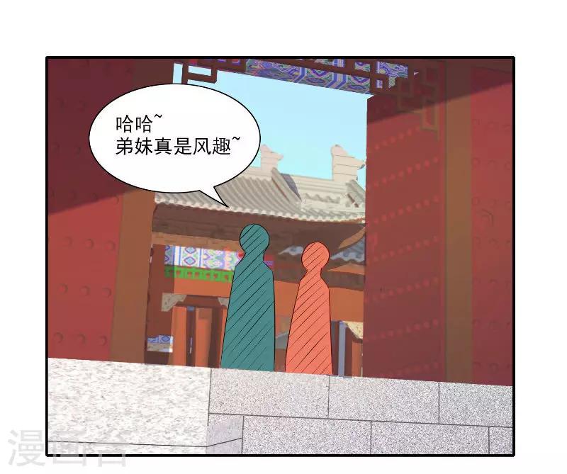 第47话 吃醋4