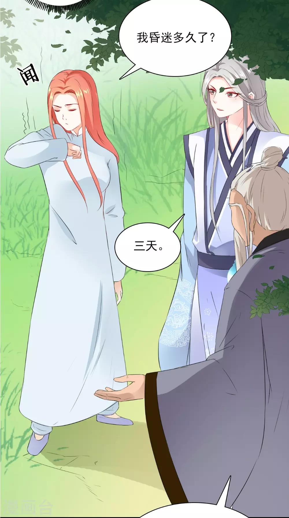 第127话 叠谷30