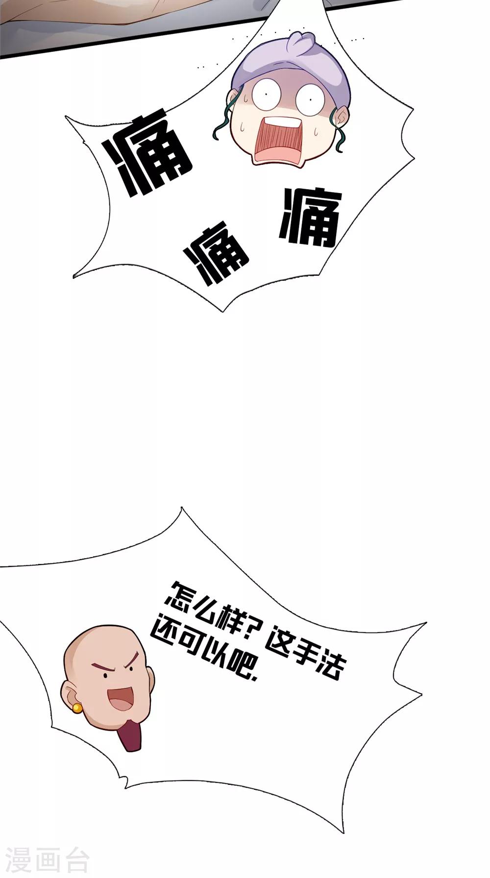 第140话 非他不嫁24