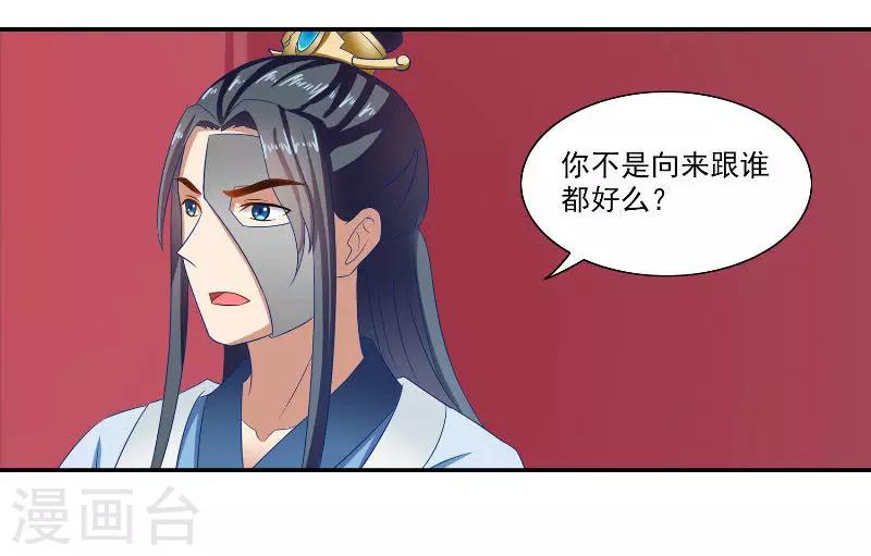 第47话 吃醋21