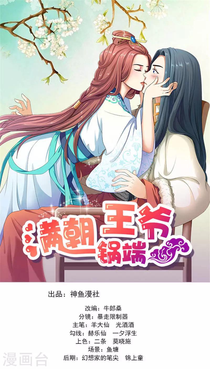 第100话 杀了她0
