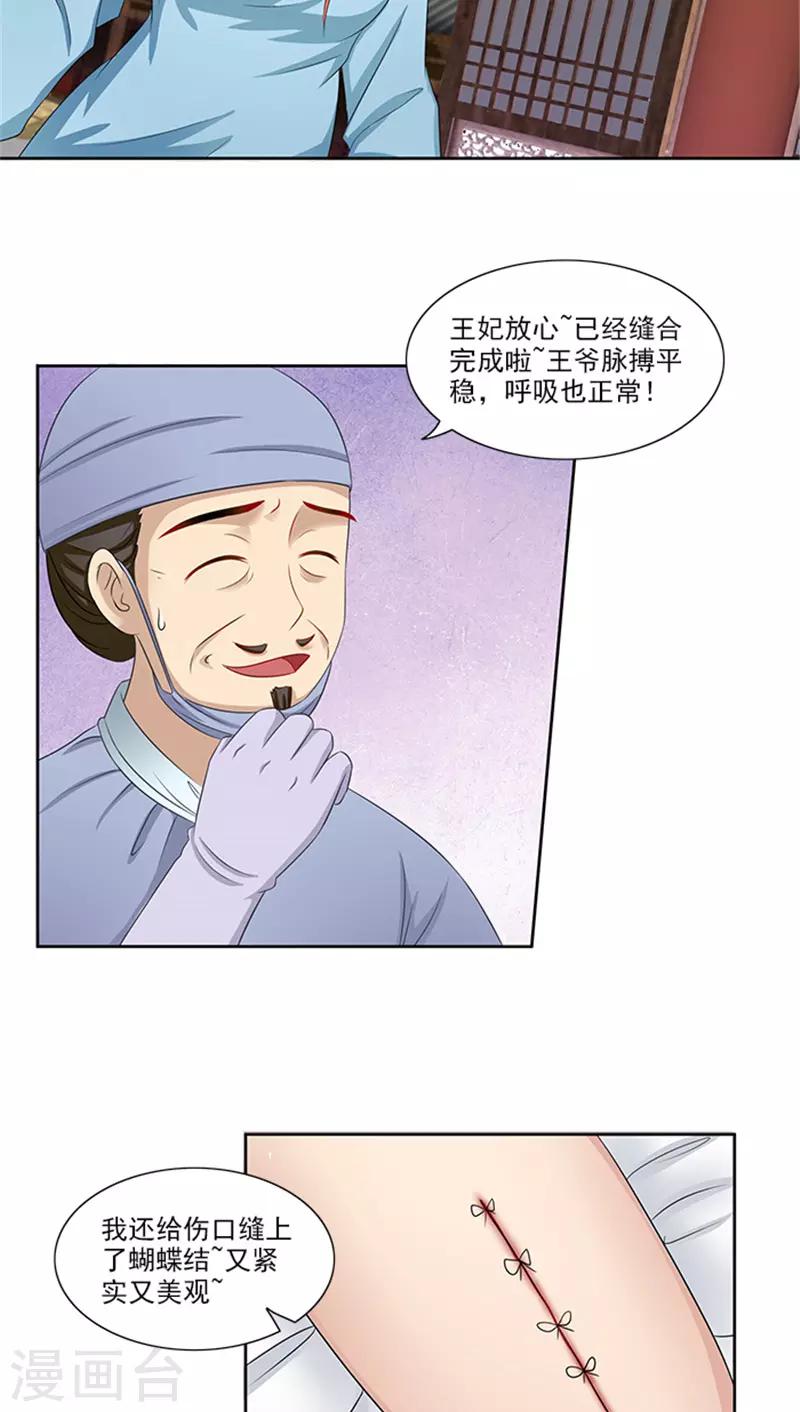 第82话 长歌发怒了16