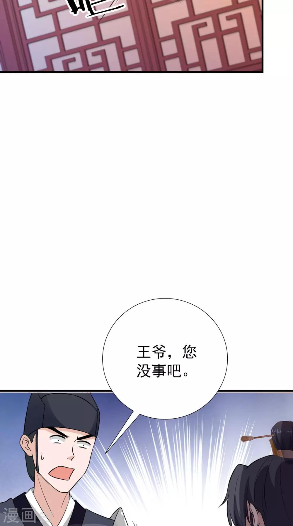 第162话 遇刺22