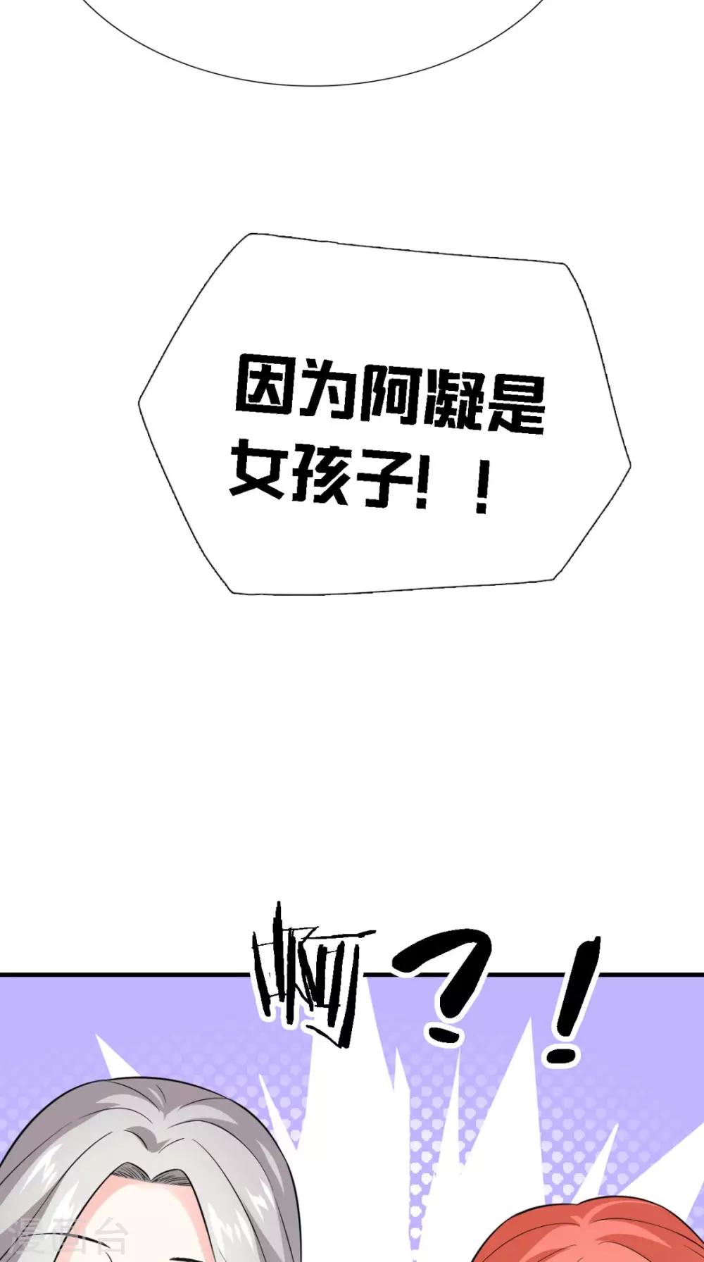 第161话 他和我没有关系29