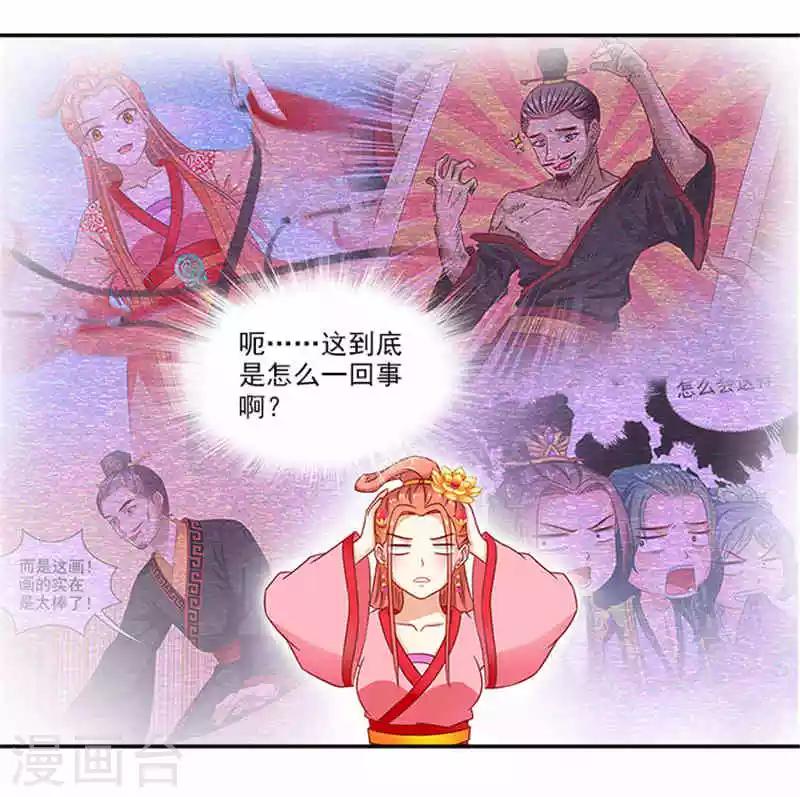 第52话 留宿太子府10
