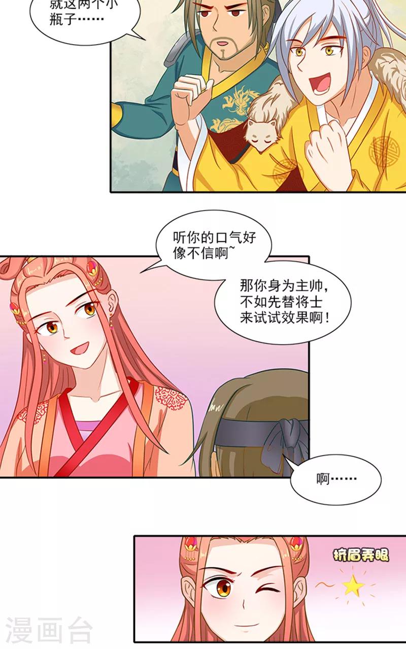 第59话 奇怪的女人3