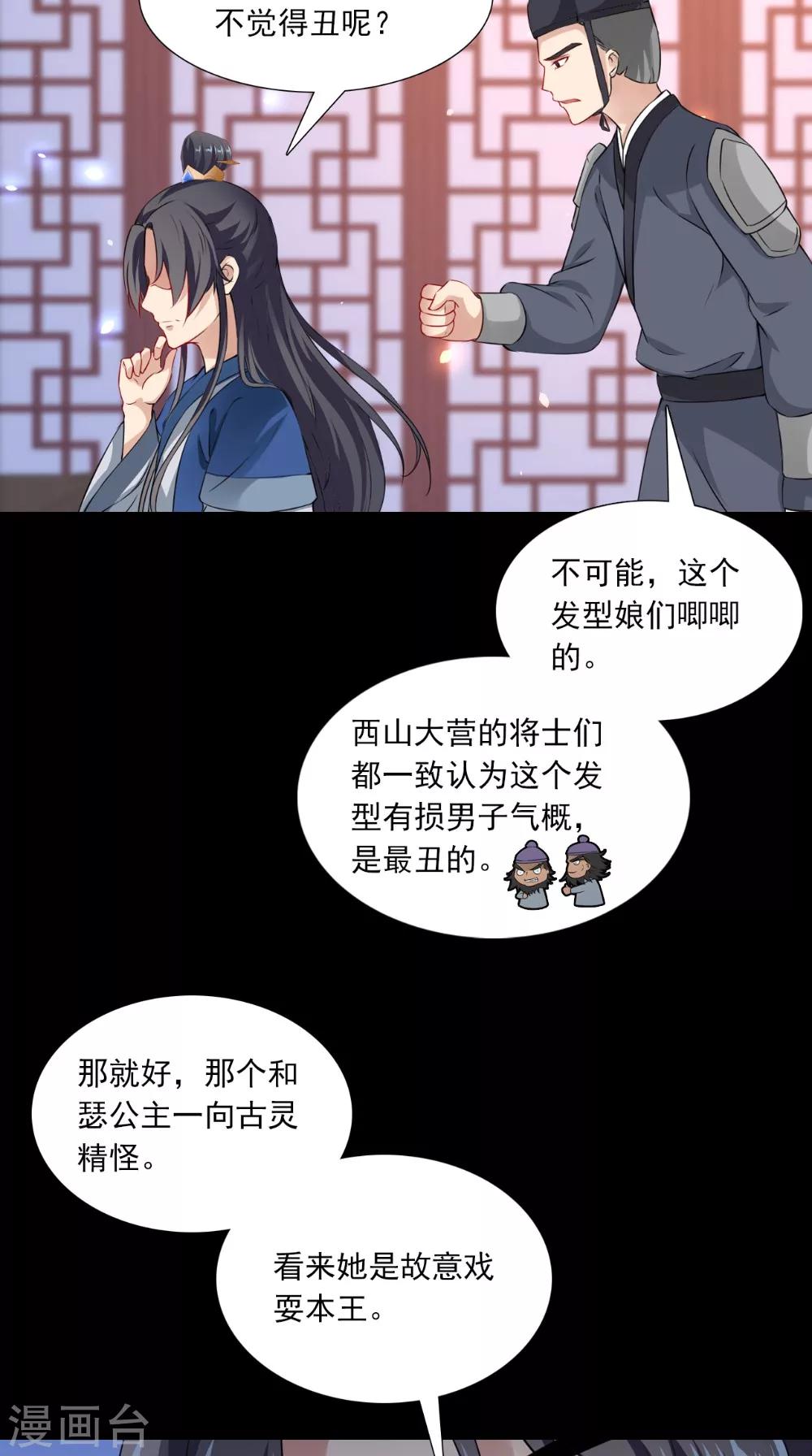 第138话 新发型15