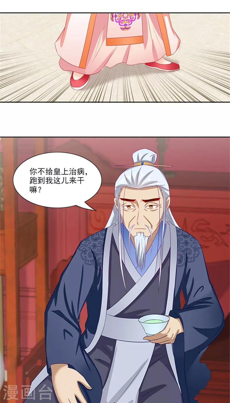 第72话 你你你！4