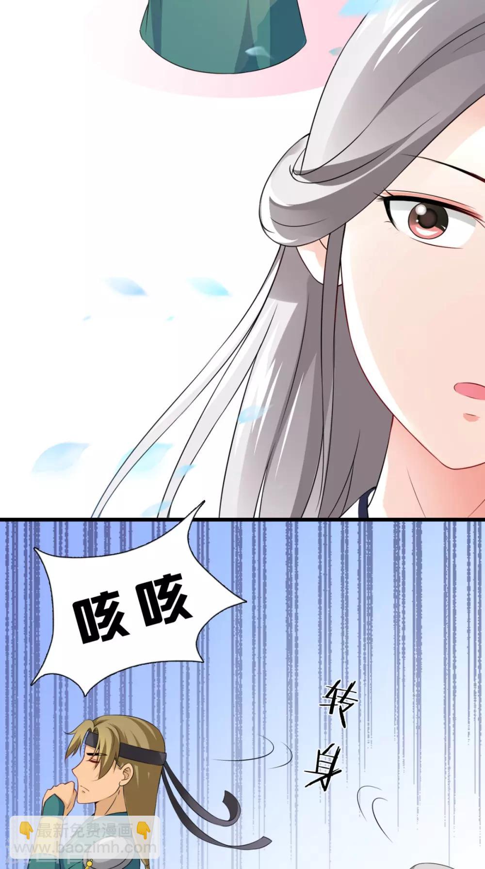 第146话 笨拙的讨好11