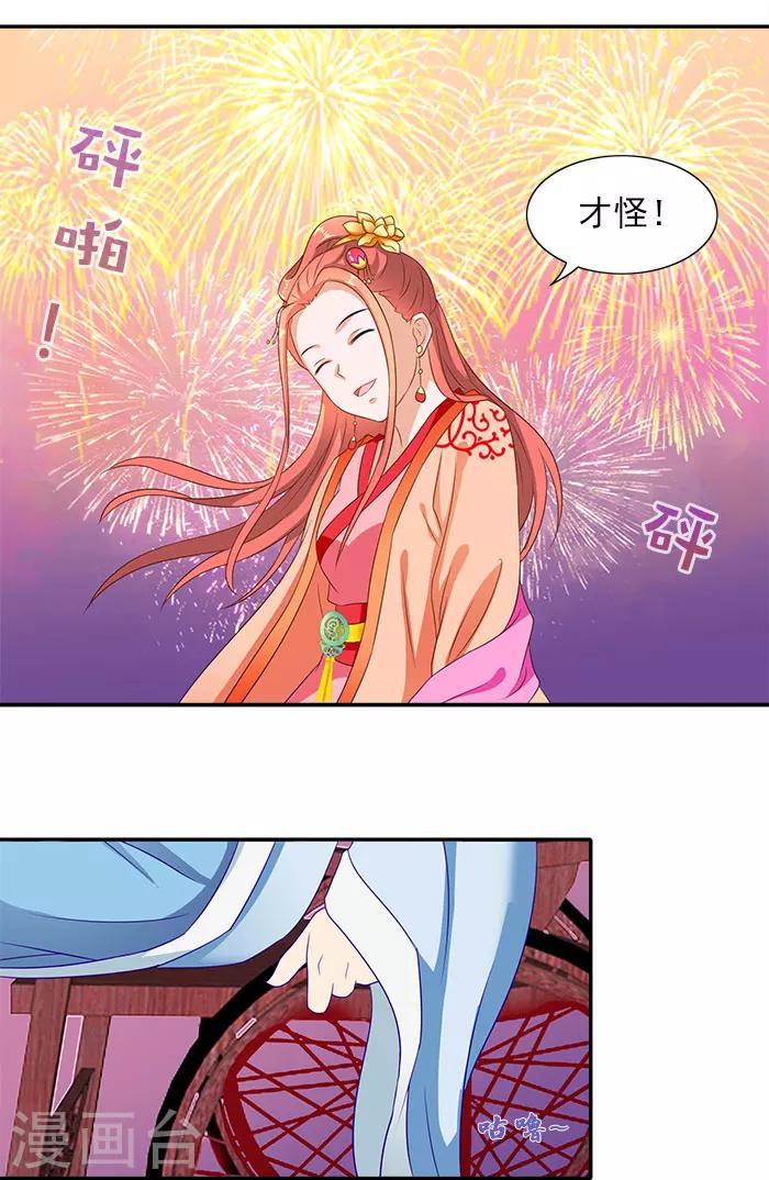 第40话 你要带我去哪12