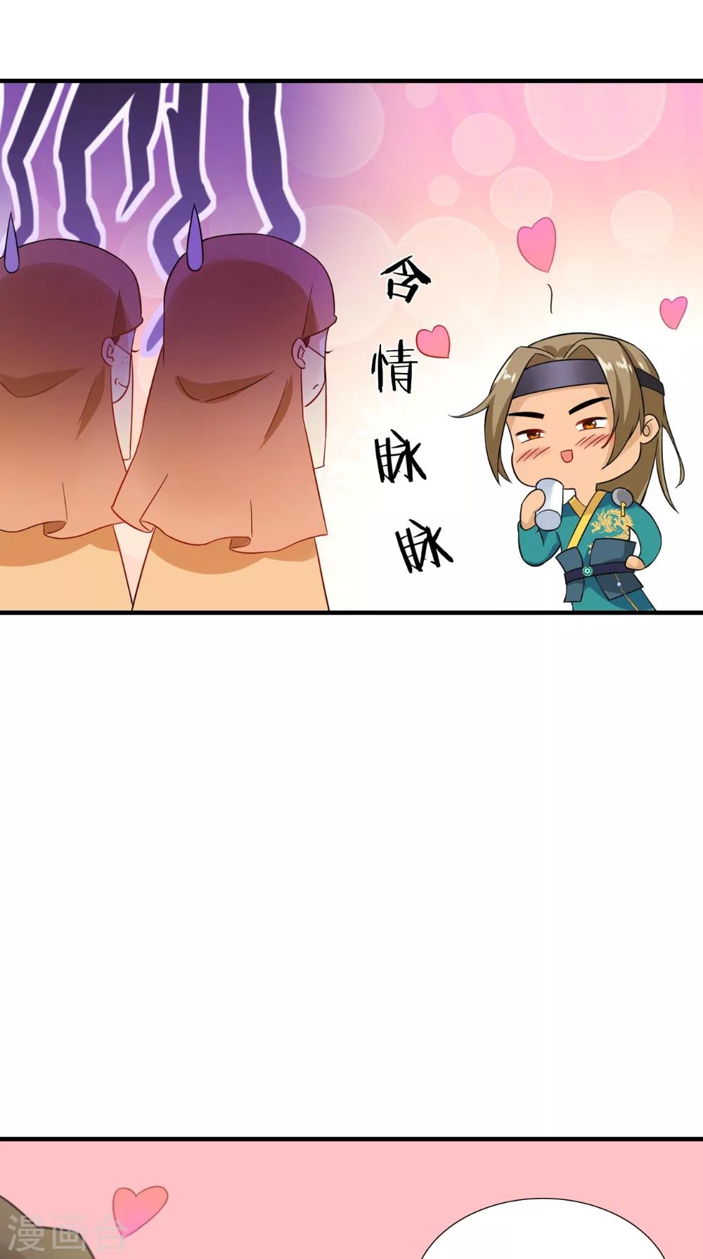 第137话 结发为夫妻3