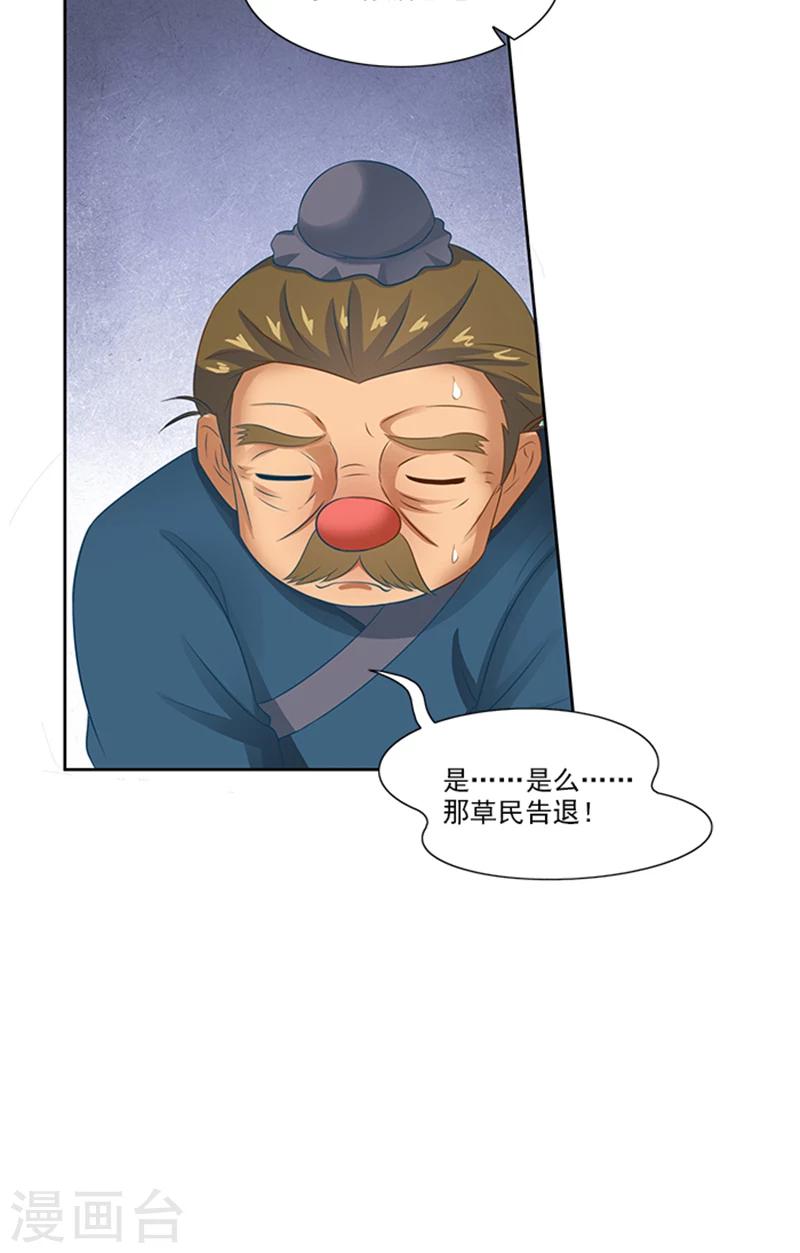 第78话 手术开始23