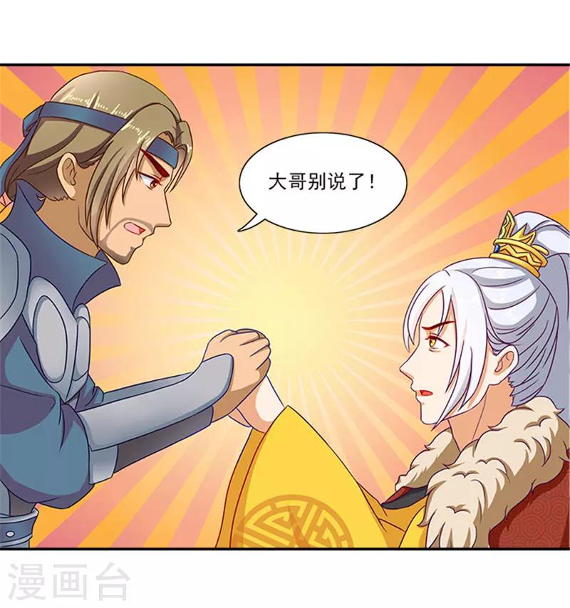第42话 我不当太子24