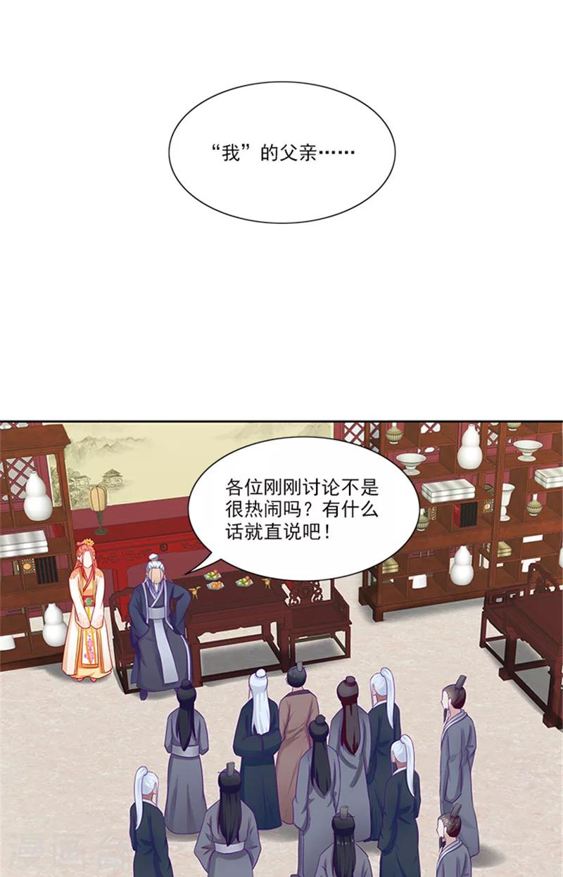 第69话 前路坎坷13