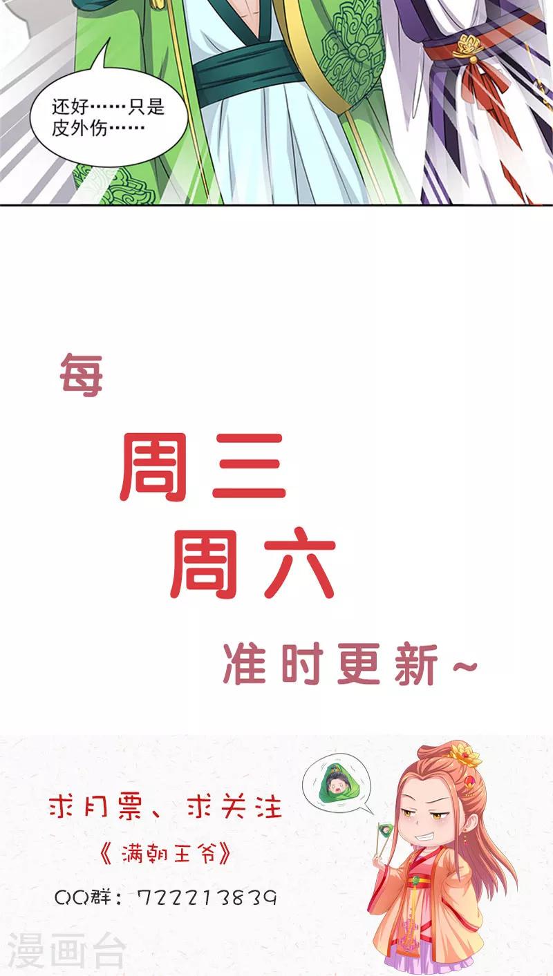 第82话 长歌发怒了21