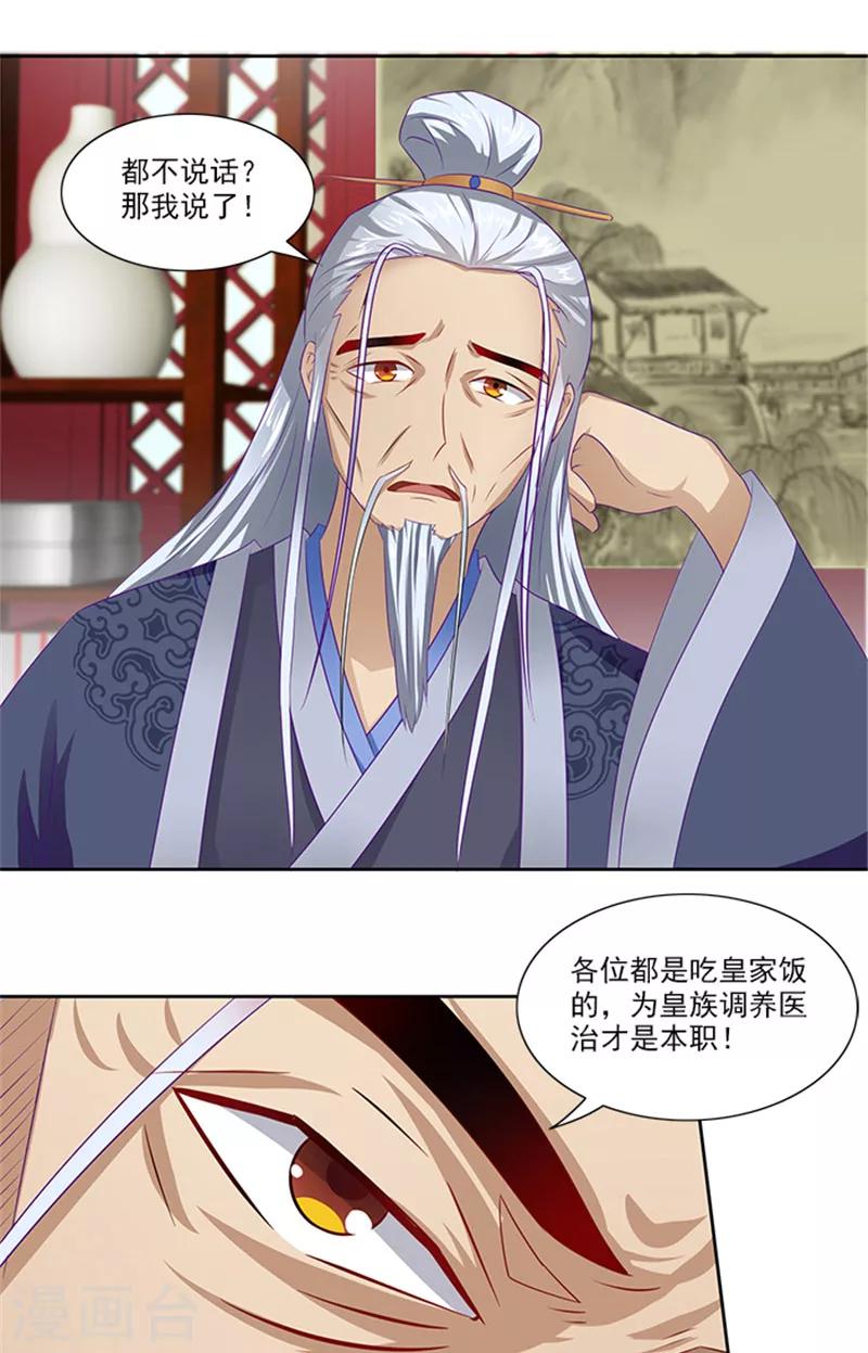 第69话 前路坎坷15