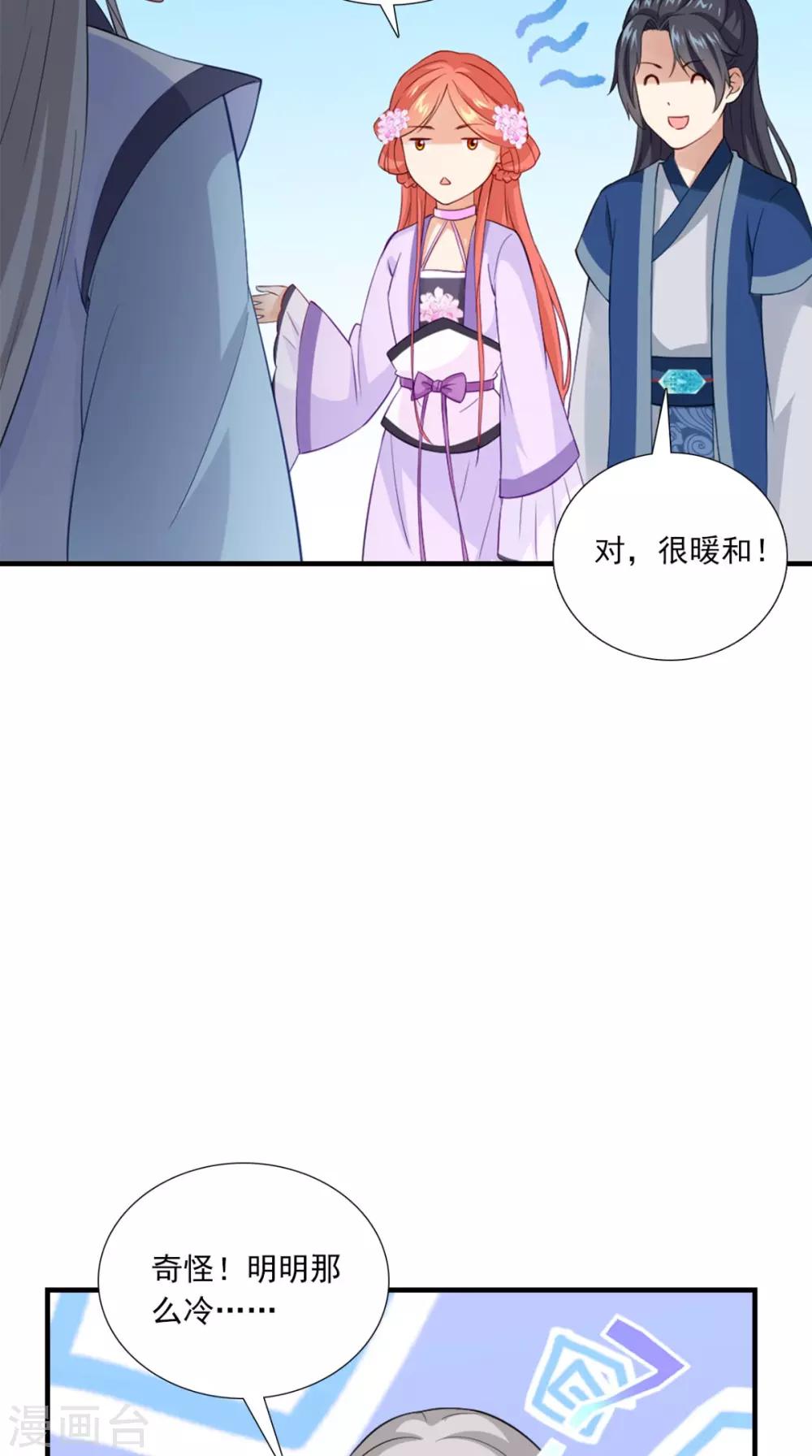 第148话 我心向之32