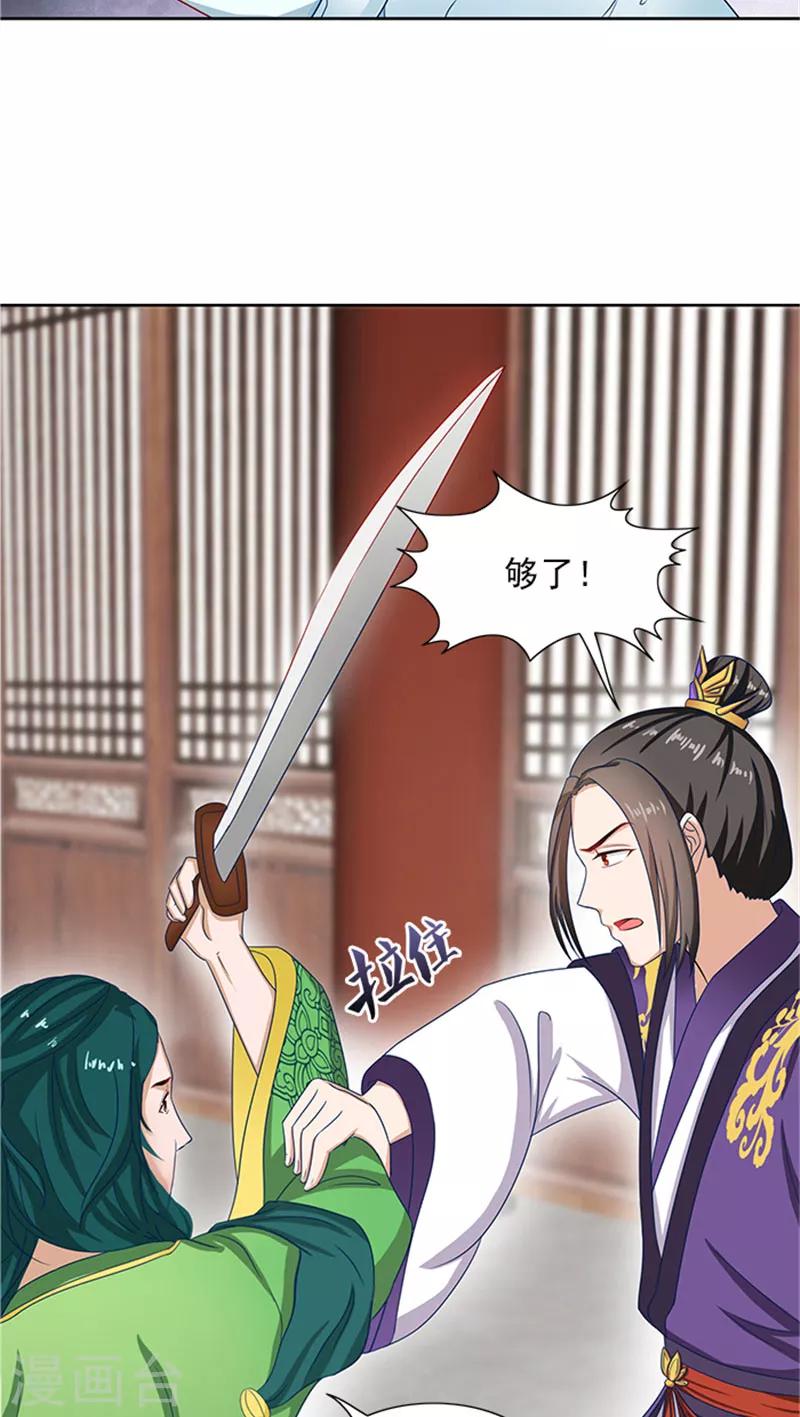 第81话 混账东西10