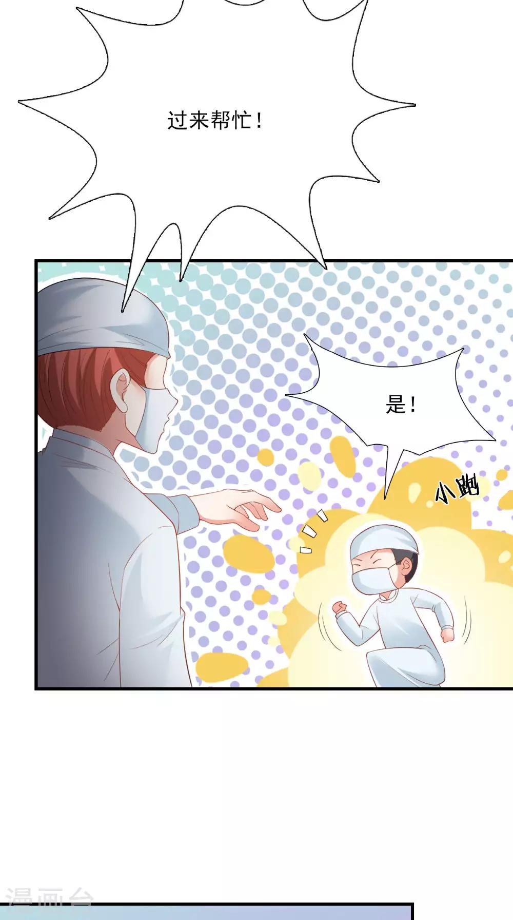 第124话 手术完成后6