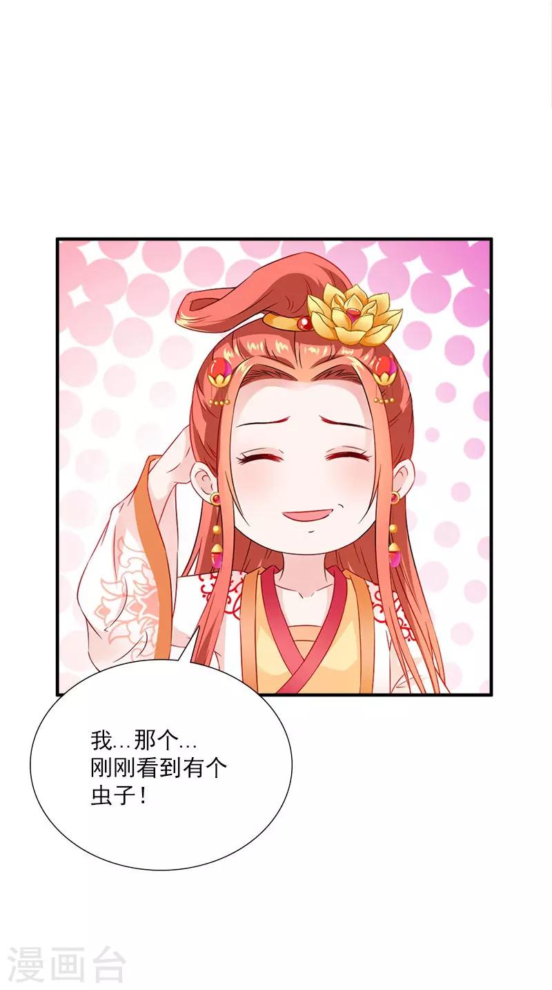 第113话 皇上的异样心思16