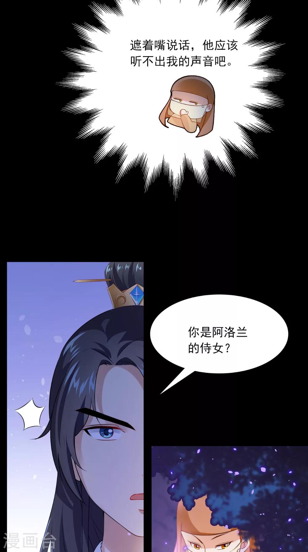 第137话 结发为夫妻21