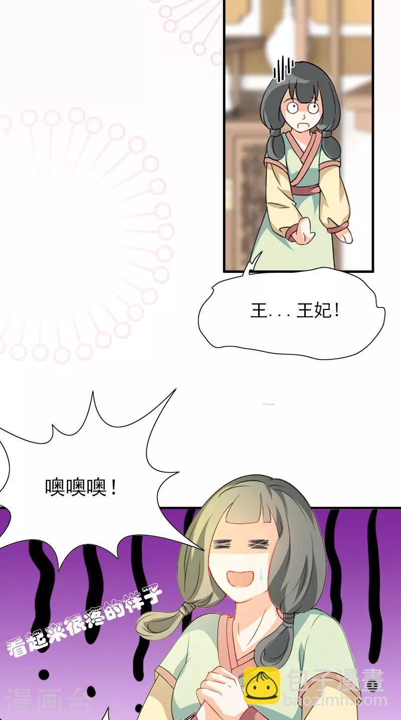 第108话 选妃宴5