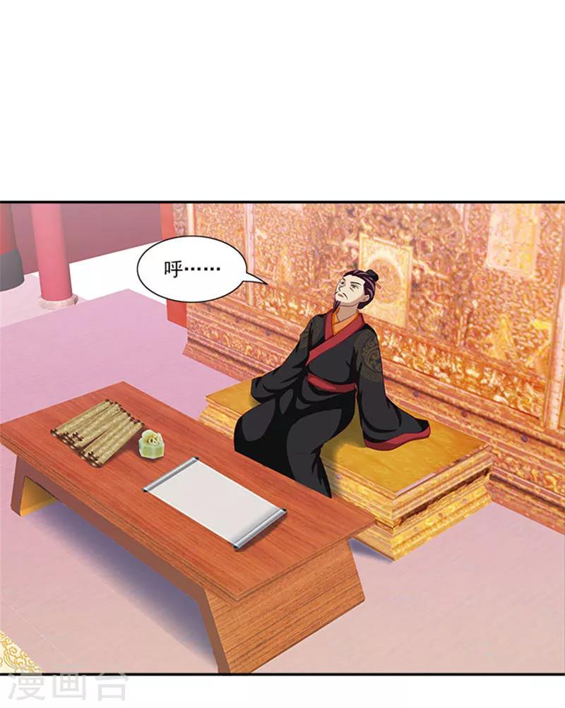 第41话 威王登场13