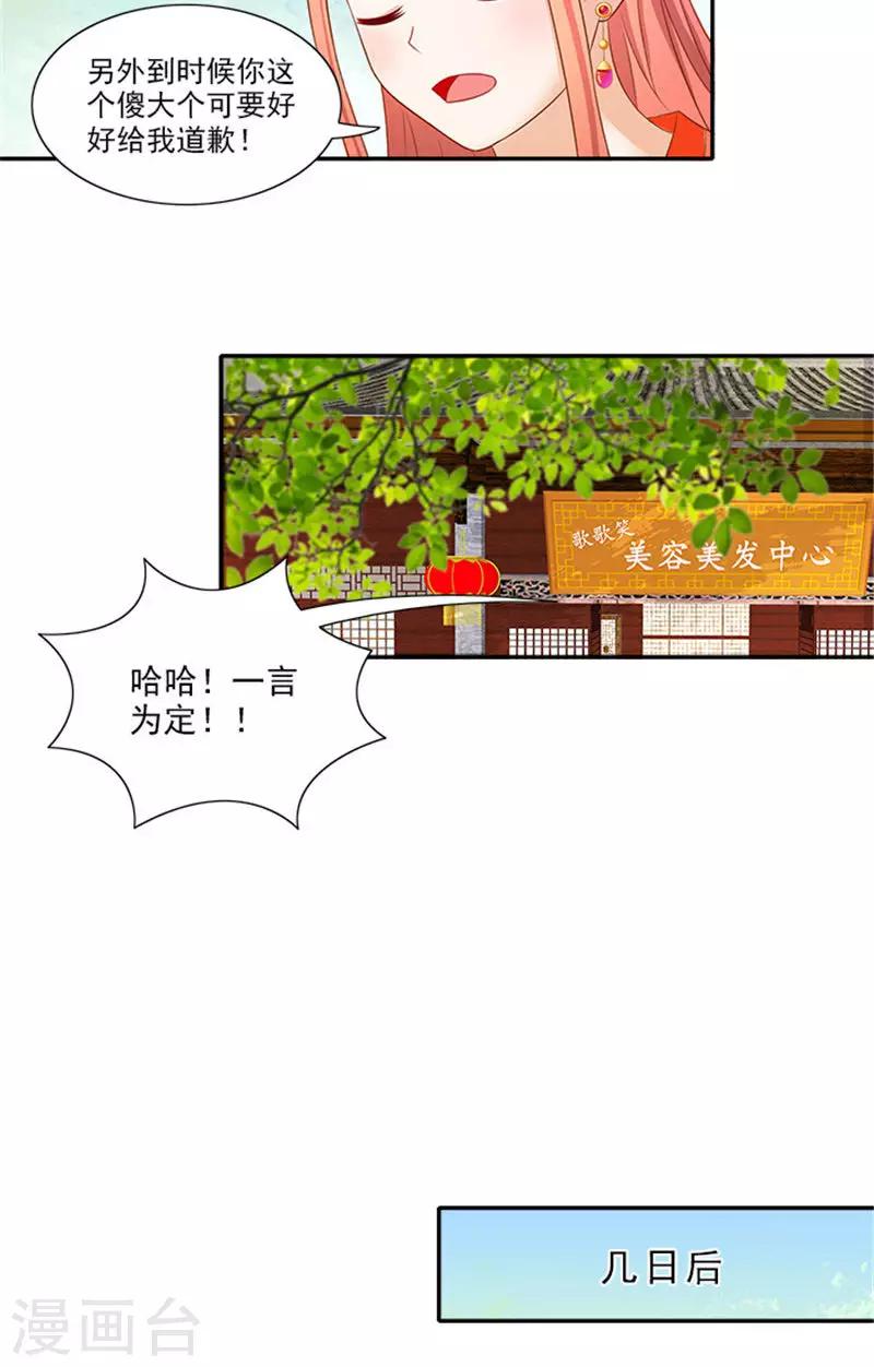 第56话 去青楼12