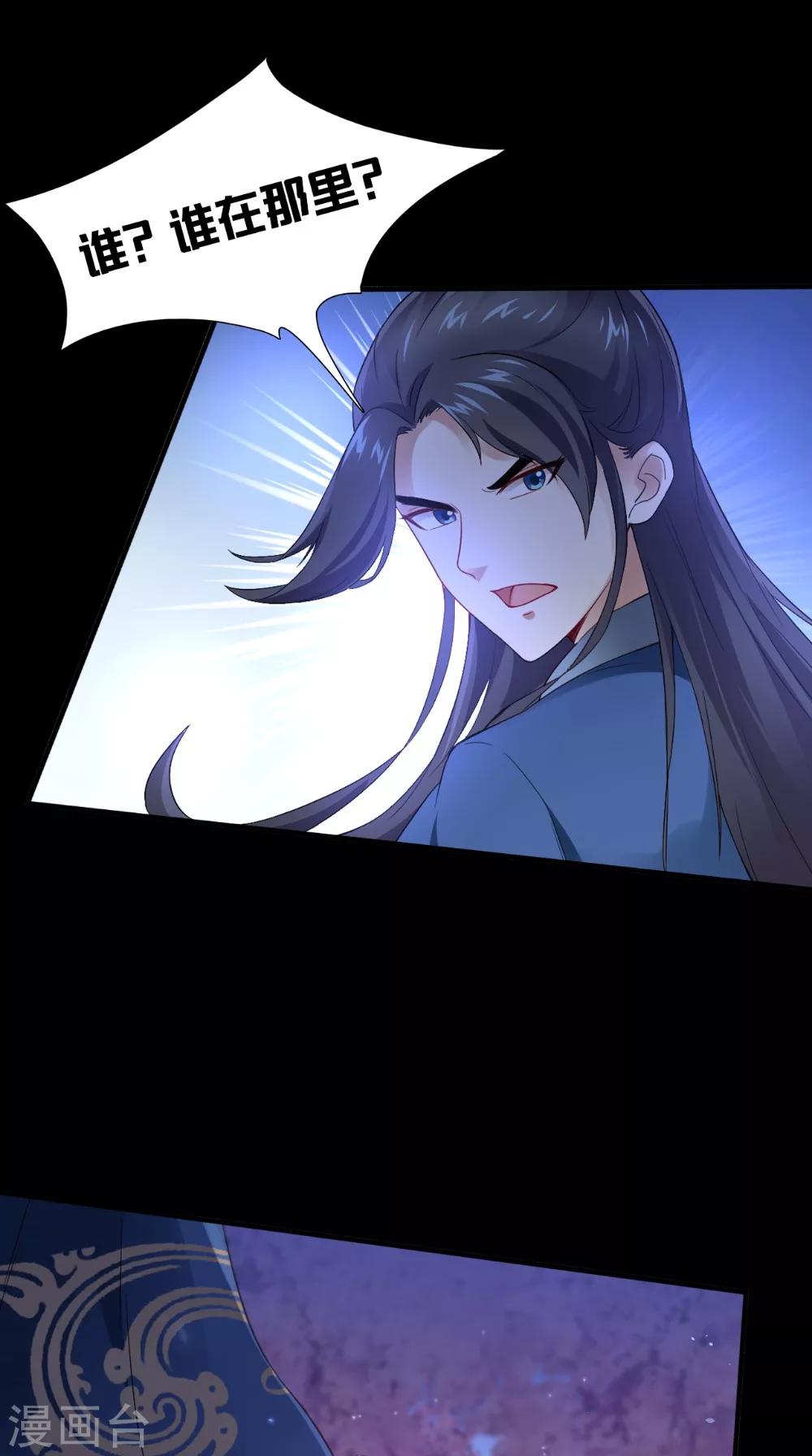 第137话 结发为夫妻18