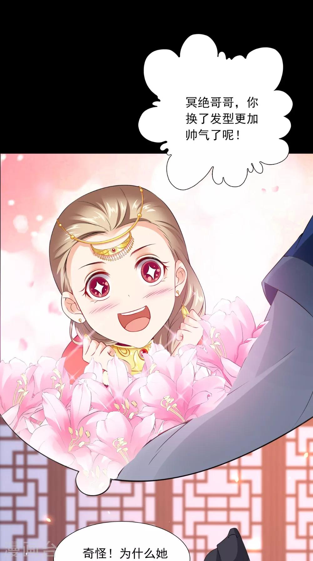 第138话 新发型14