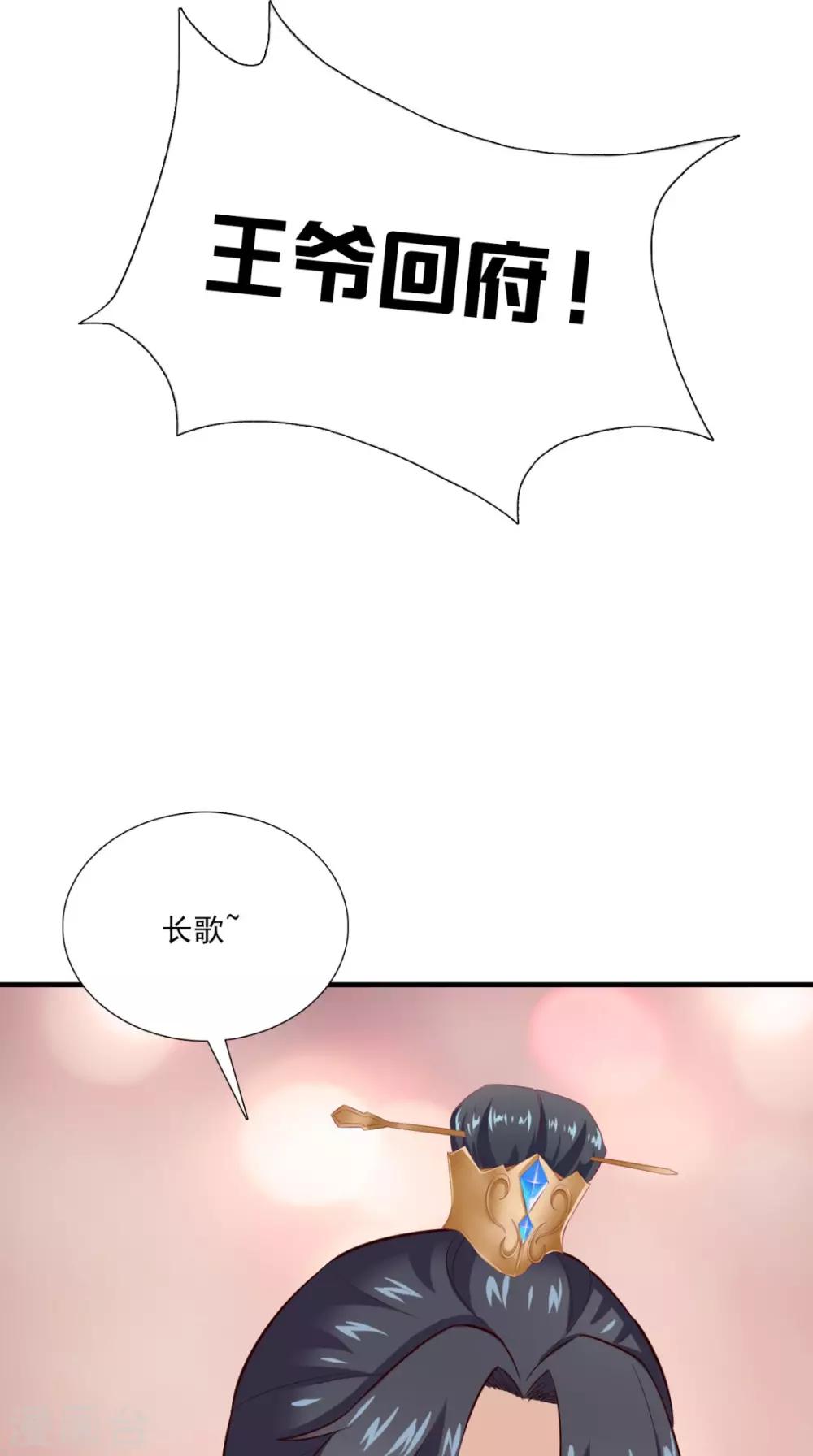 第156话 男人都是大猪蹄子29