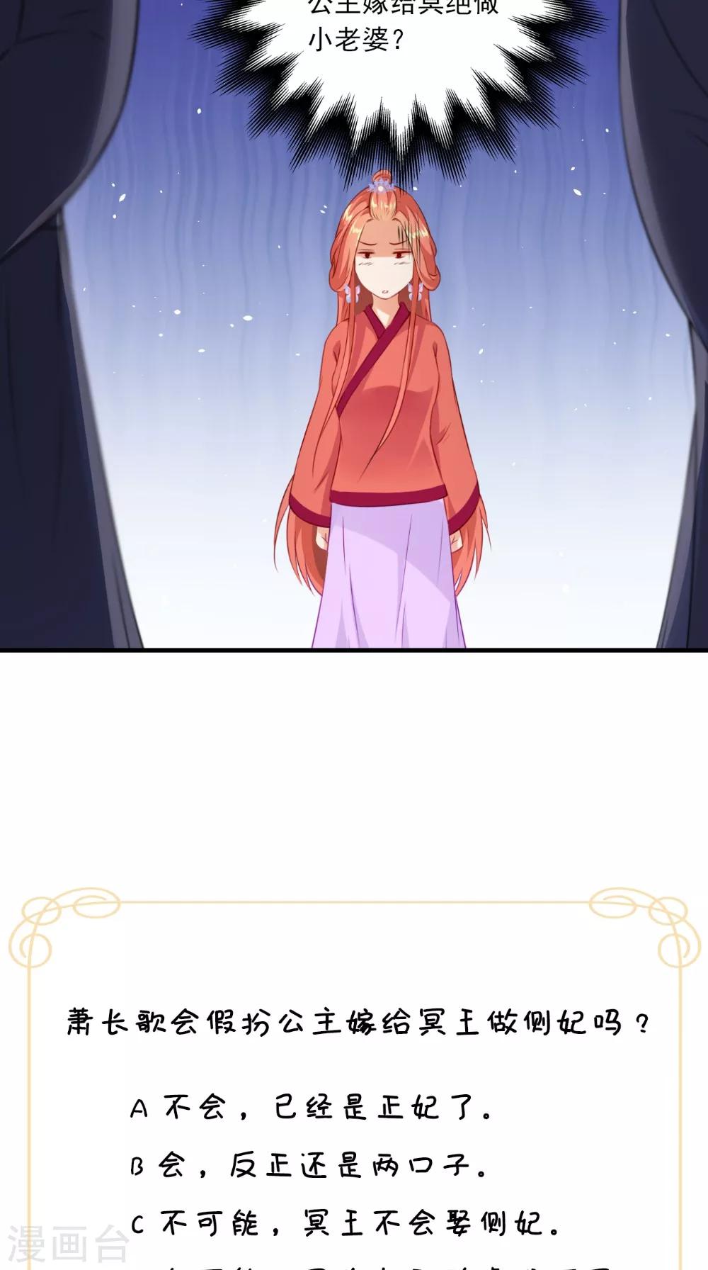 第134话 竟然是公主30