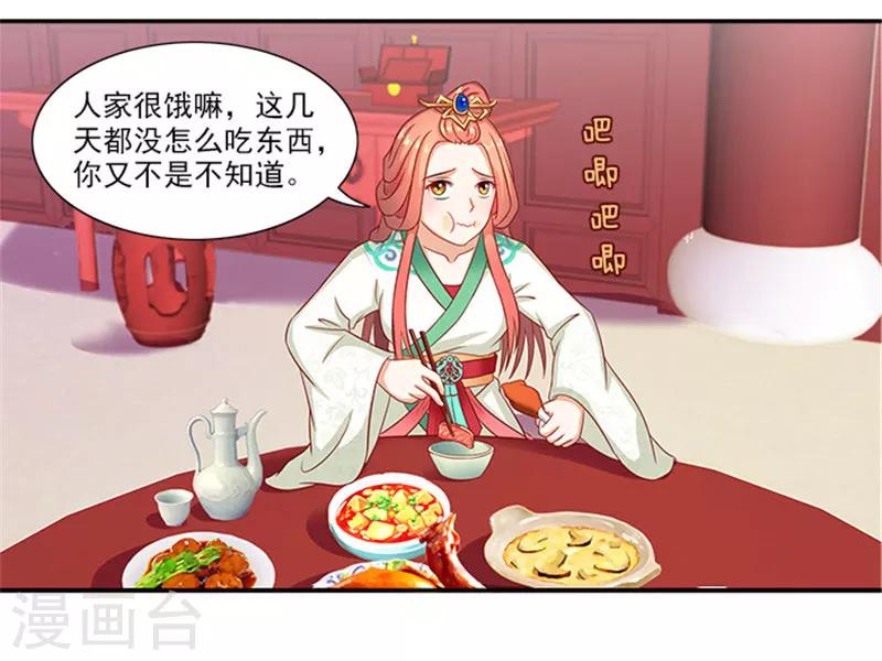 第39话 丰衣足食美滋滋6