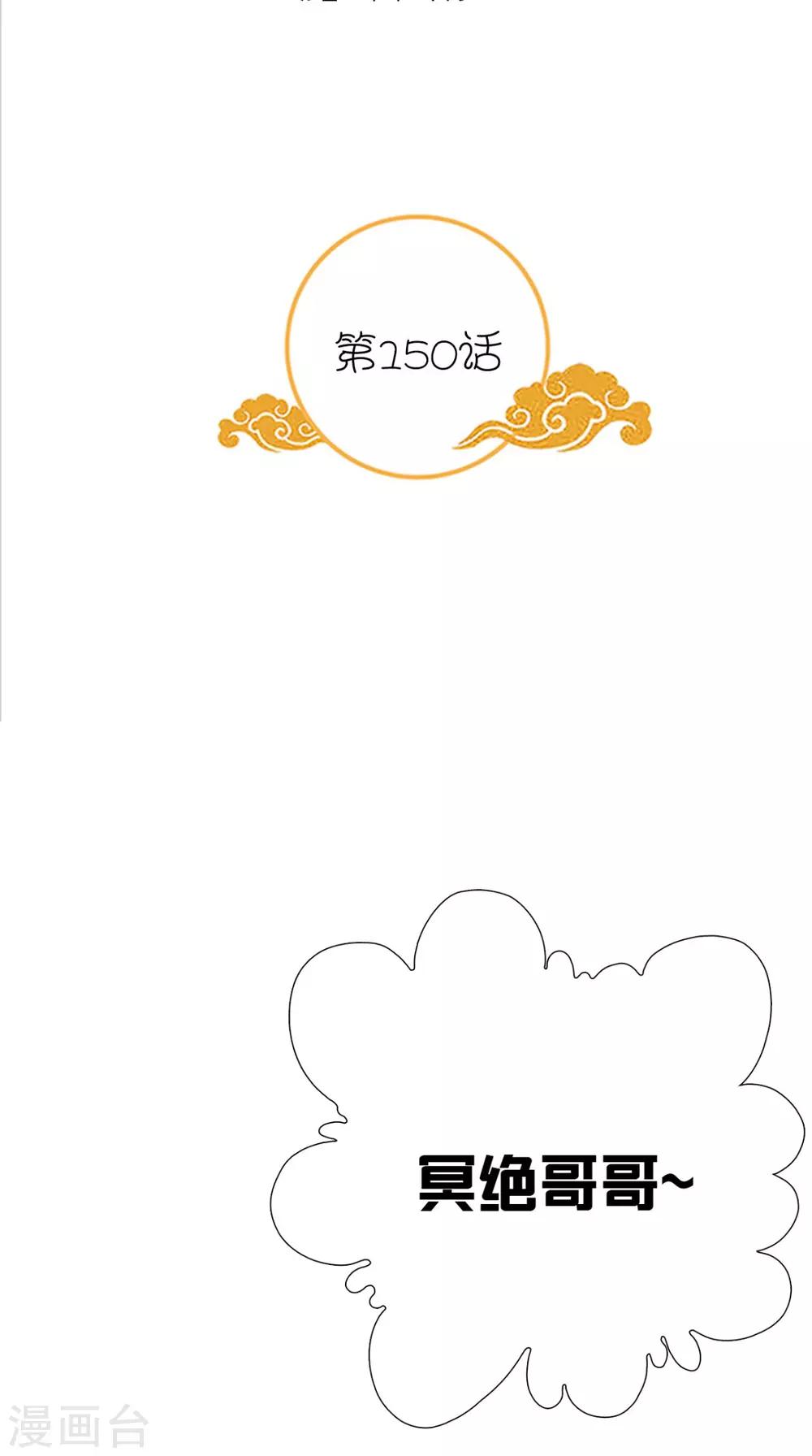 第150话 暗中观察1