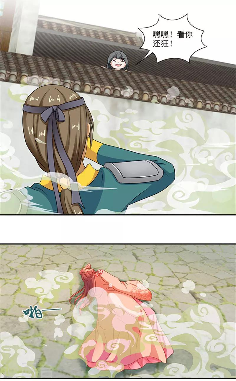 第44话 熟悉的味道19
