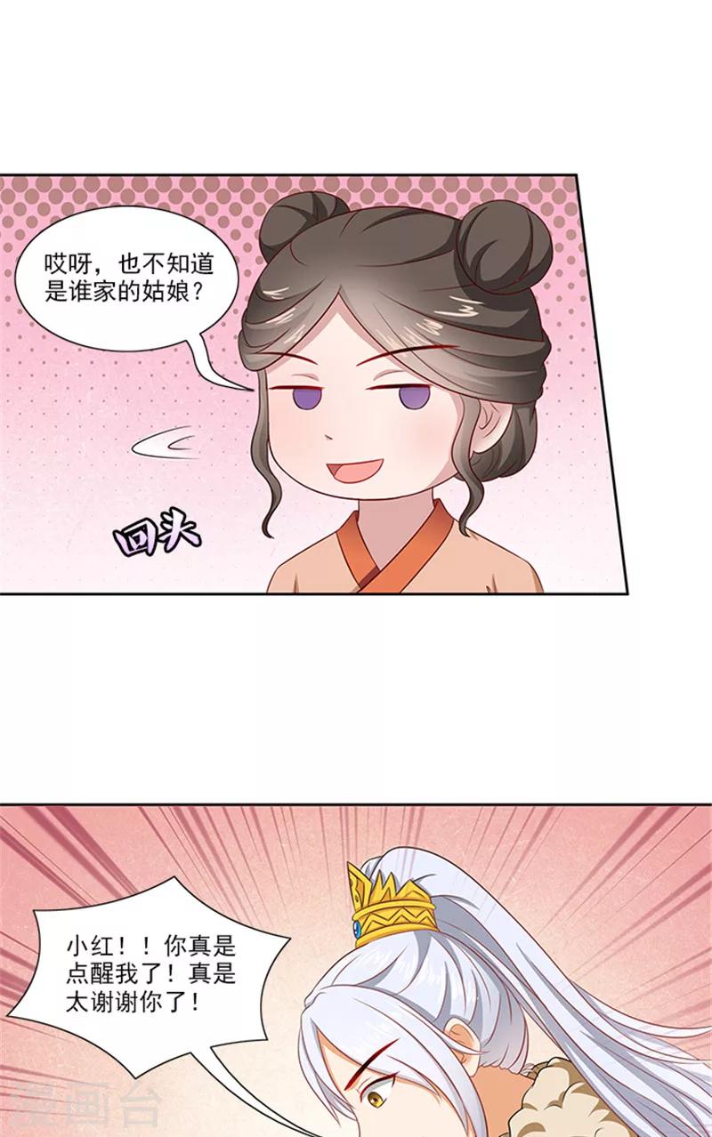 第86话 我有一个朋友14
