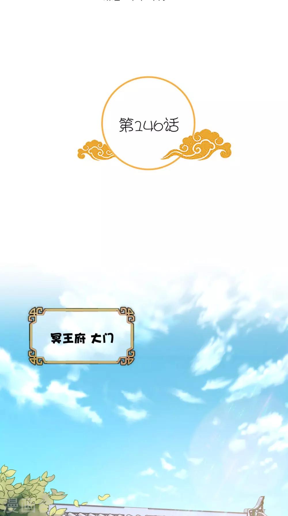 第146话 笨拙的讨好1