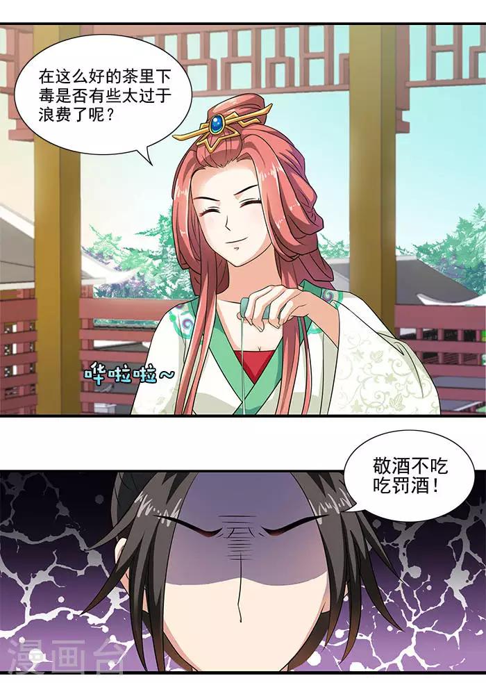 第14话 你们要做什么11