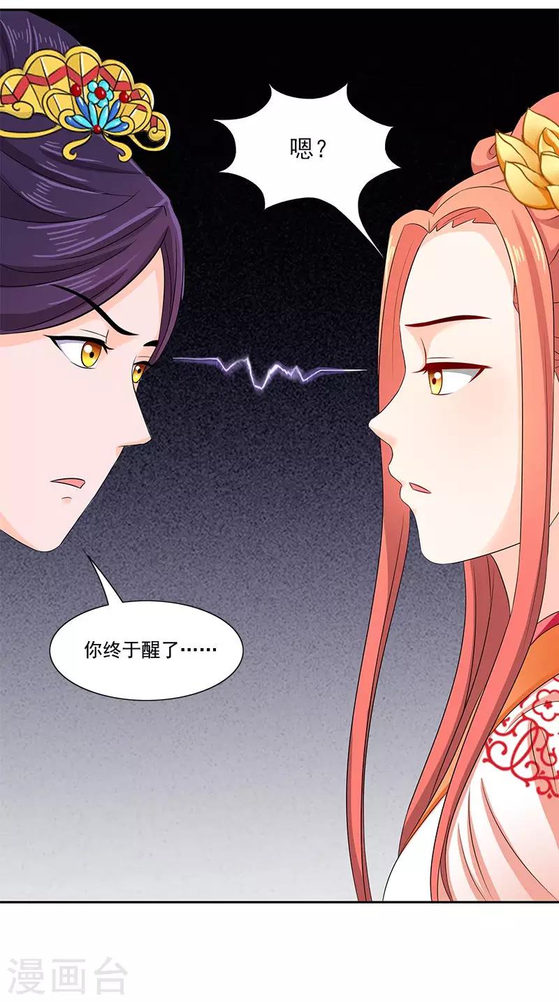 第99话 真的栽了2
