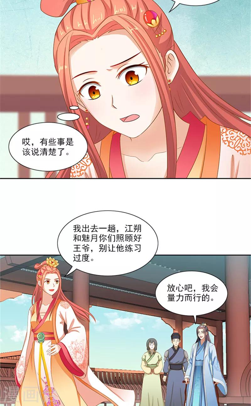 第86话 我有一个朋友20