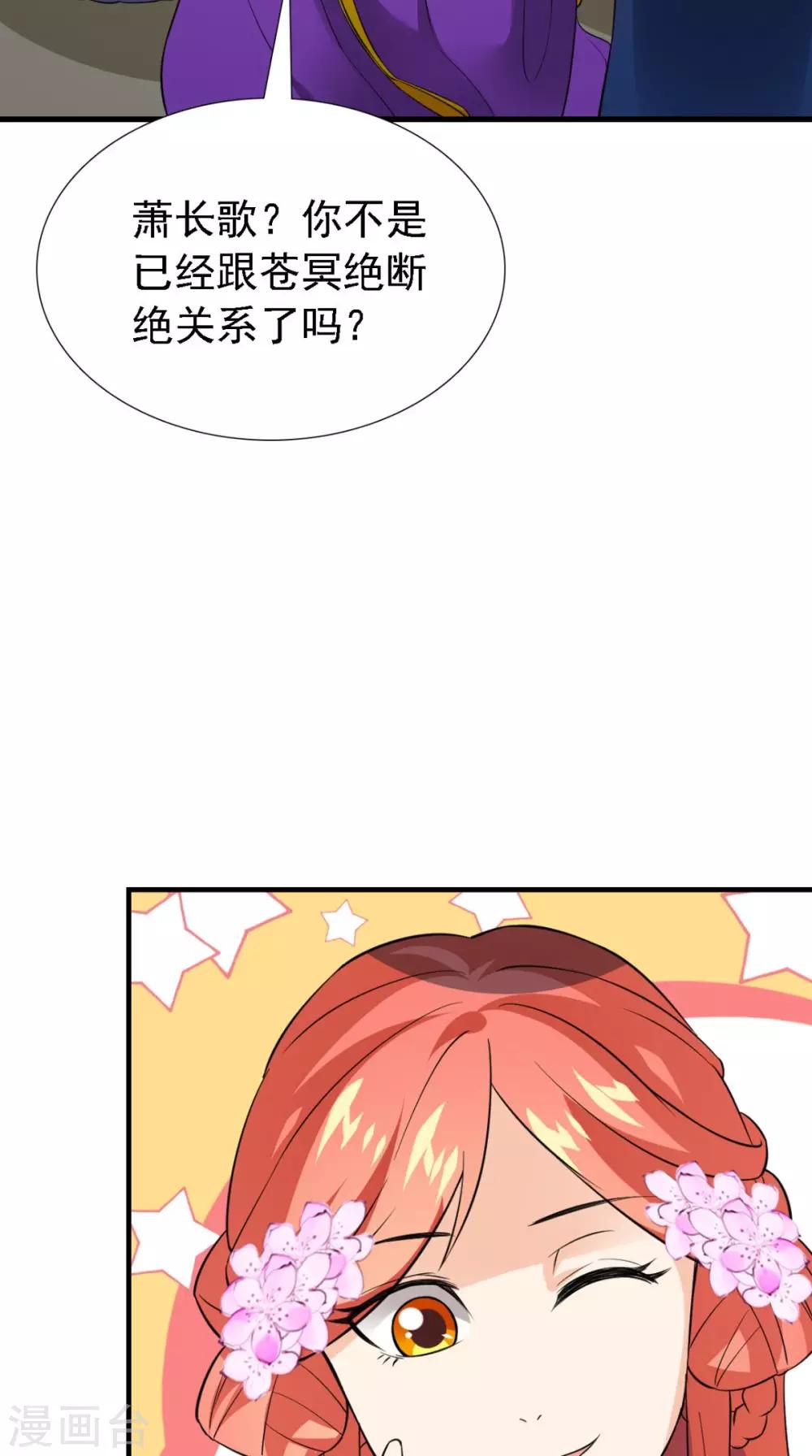 第163话 都是装的36