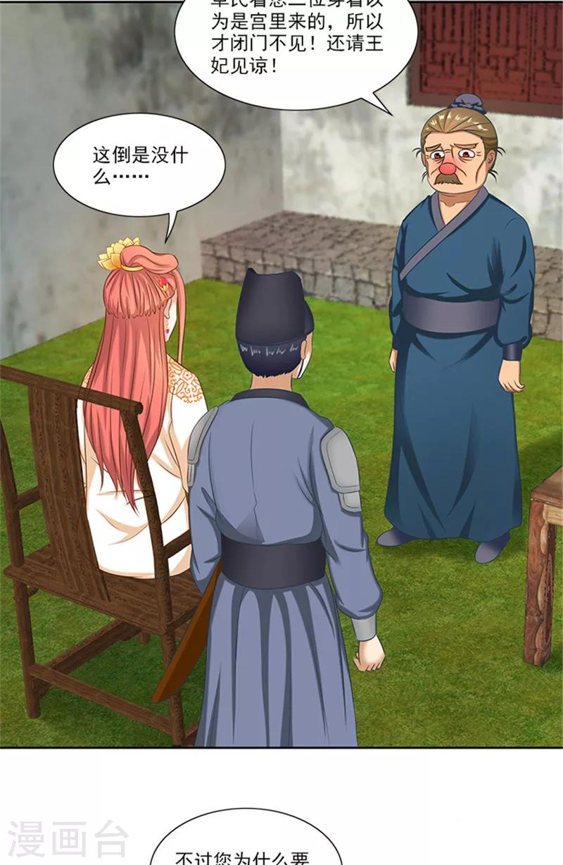 第75话 知情人4