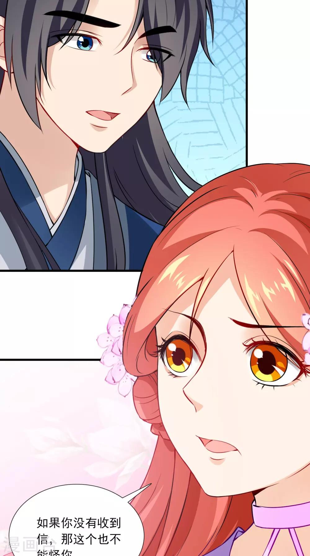 第151话 吃醋20