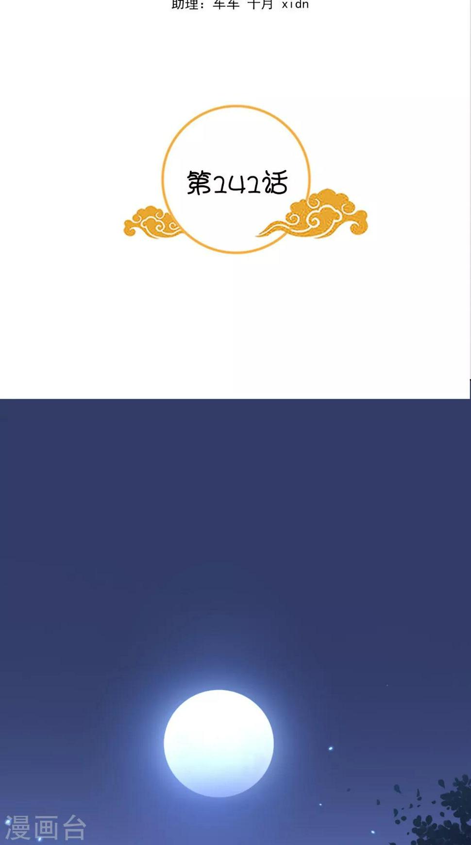 第141话 威王的心动1