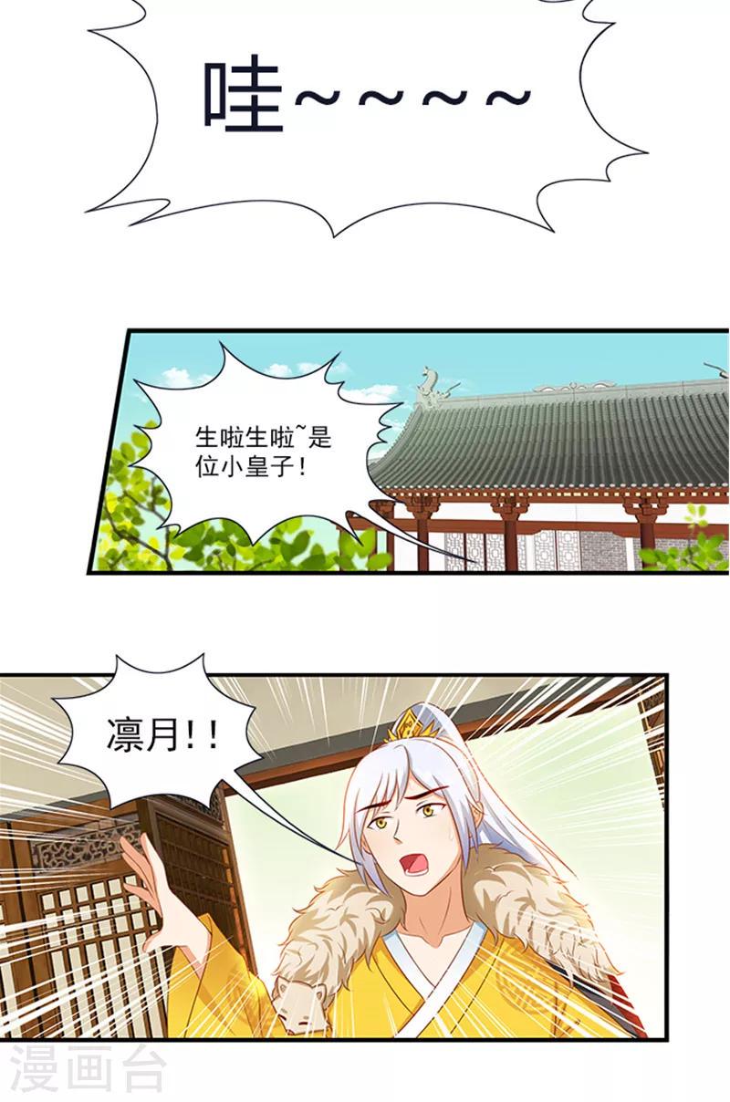 第64话 尴尬的收场2