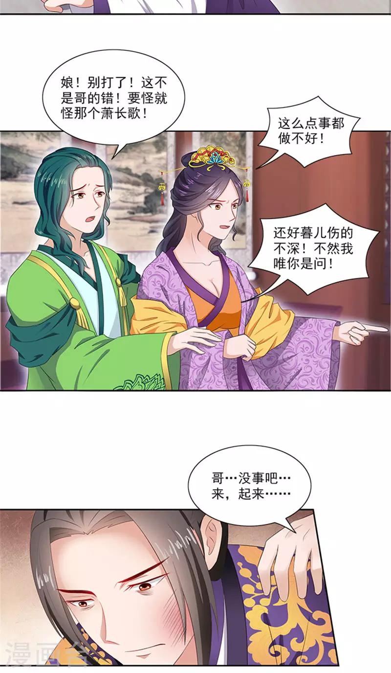 第83话 走着瞧14