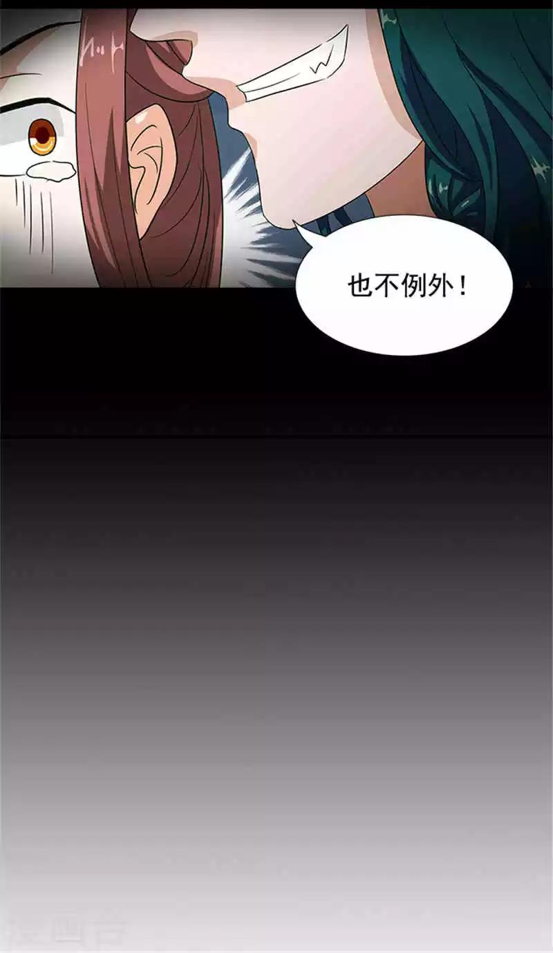 第2话 你也不例外20