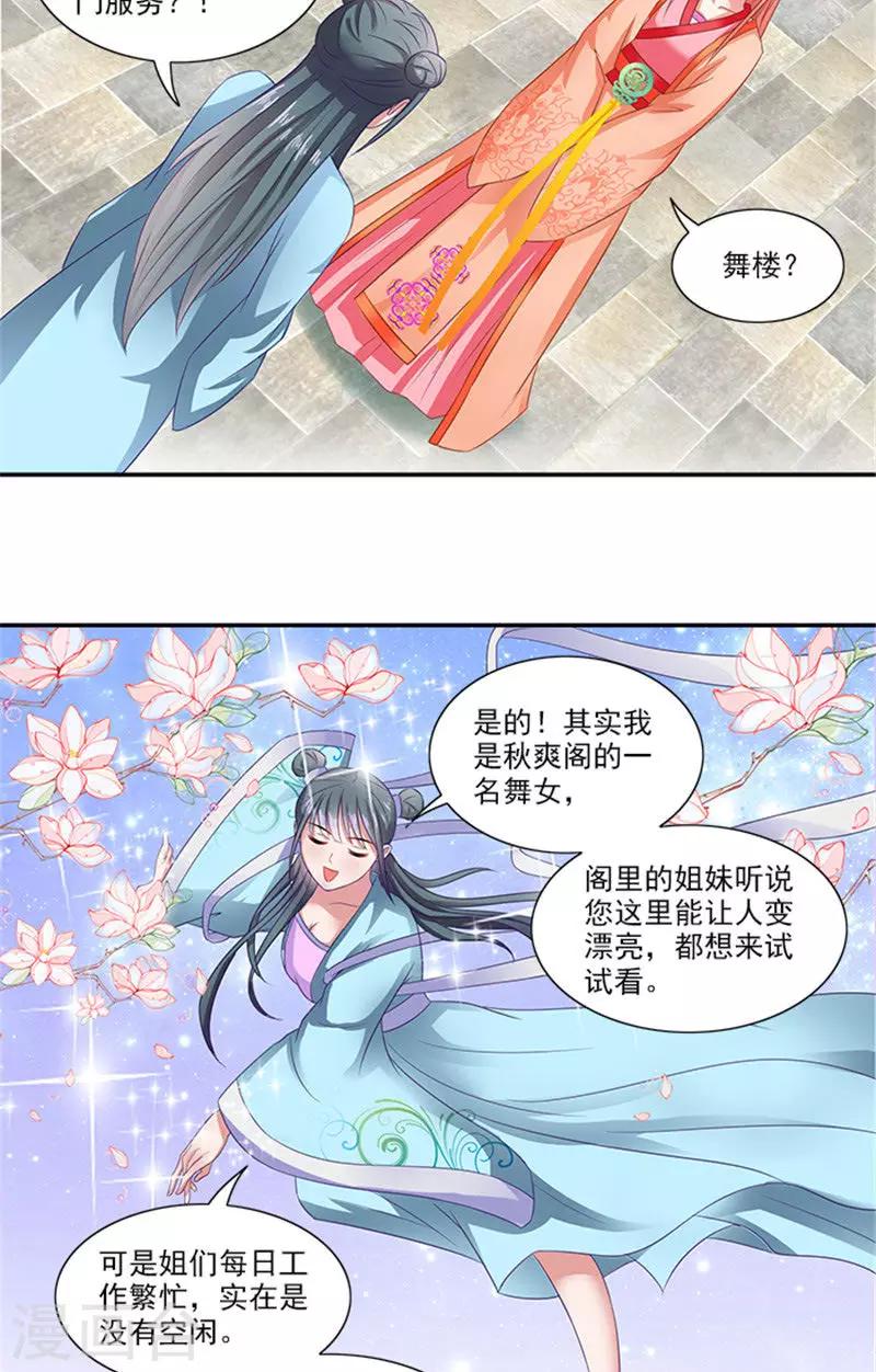 第56话 去青楼15
