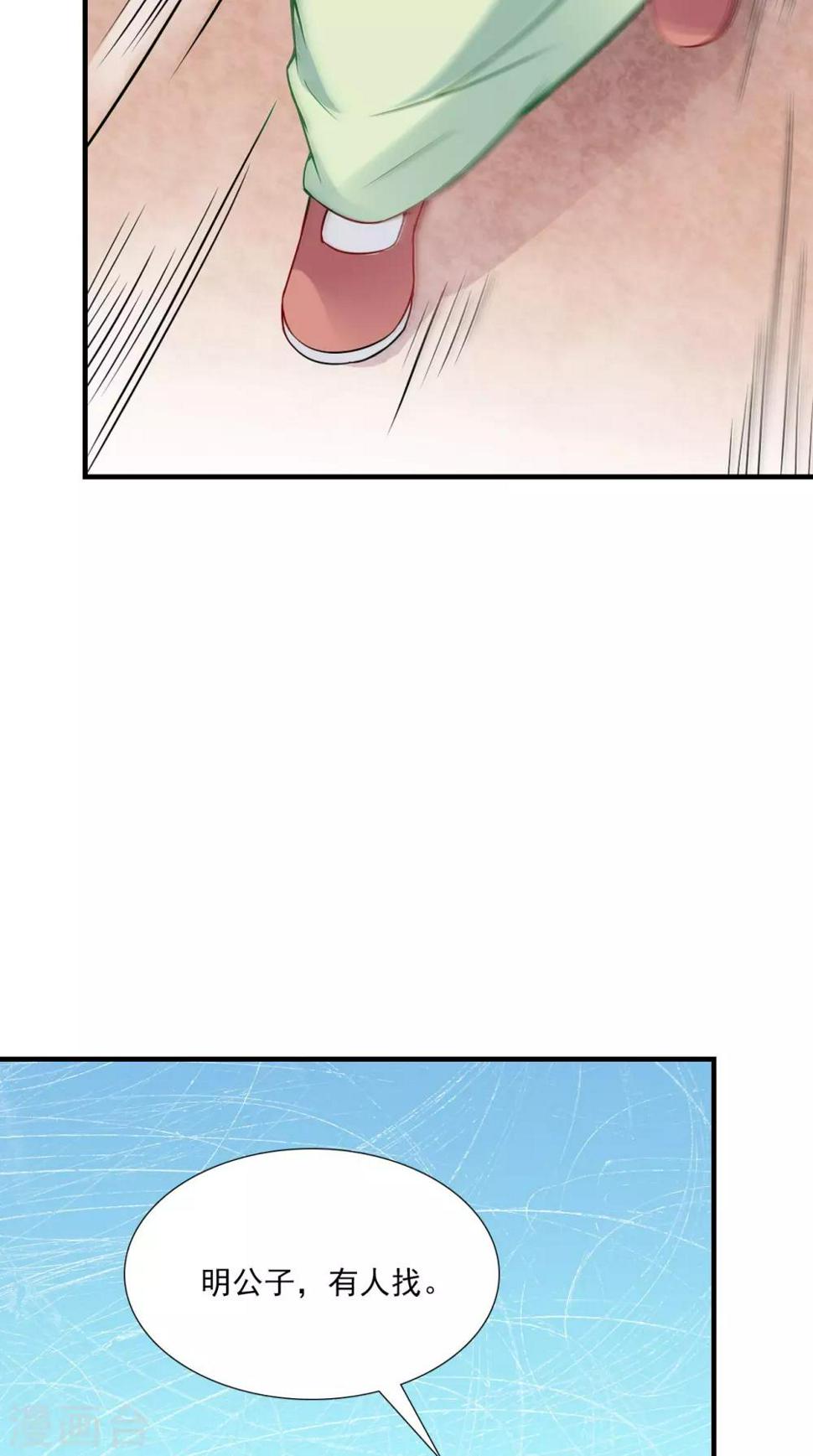 第152话 怎么又是你？！12
